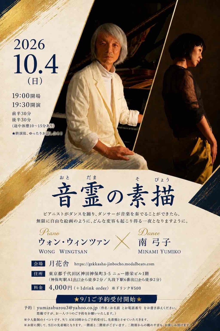 フライヤー画像